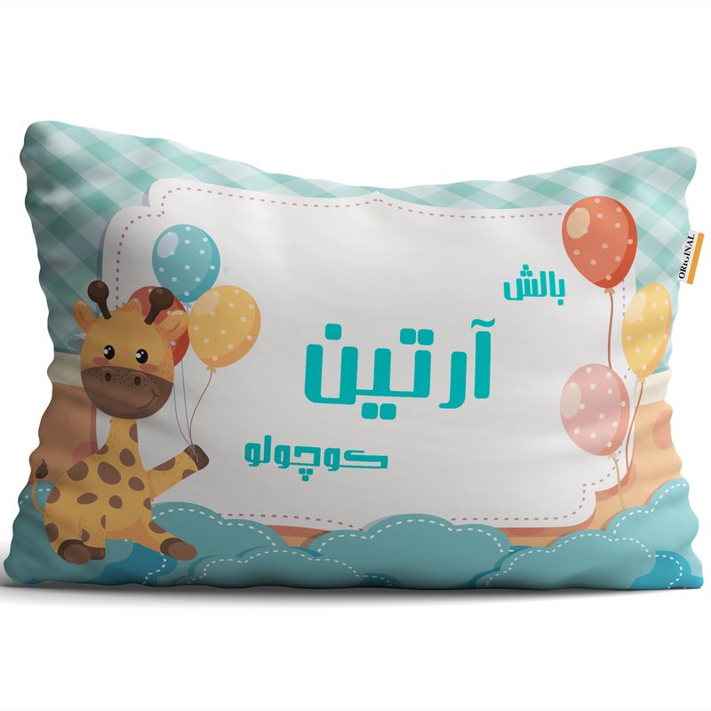 بالش تاراد مدل نوزادی اسم آرتین کد pid909