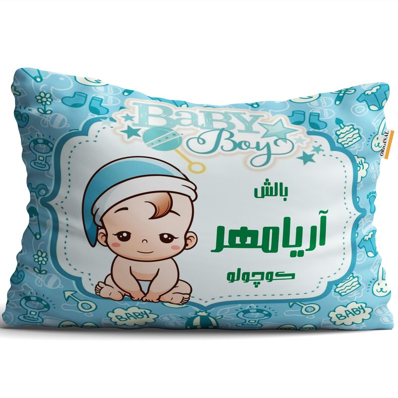 بالش تاراد مدل نوزادی نام آریامهر کد pid934