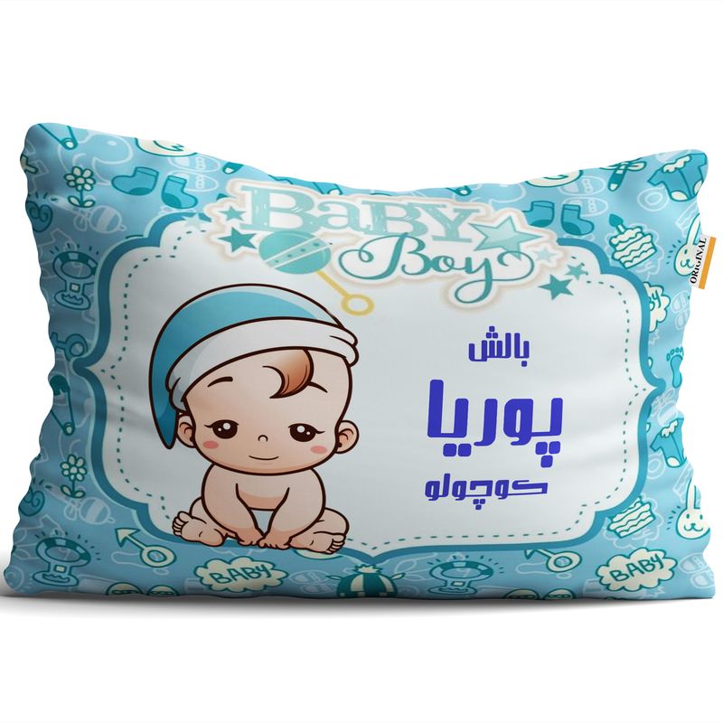 بالش تاراد مدل نوزادی نام پوریا کد pid1702