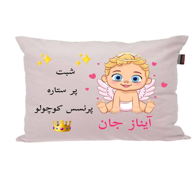 بالش ناریکو مدل نوزاد اسم آیناز کد 06