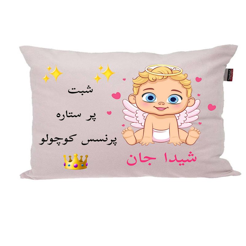 بالش ناریکو مدل نوزاد اسم شیدا کد 0213
