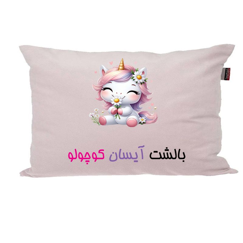 بالش ناریکو مدل نوزاد طرح دخترانه اسم آیسان کد 03844