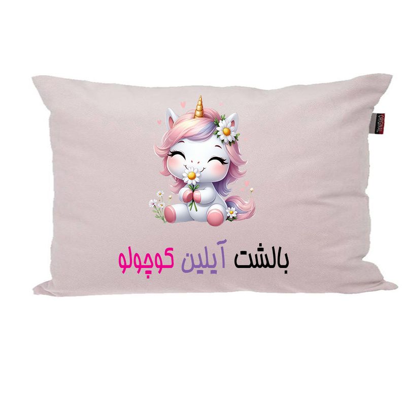 بالش ناریکو مدل نوزاد طرح دخترانه اسم آیلین کد 03679