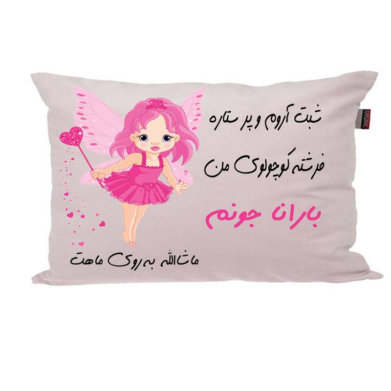 بالش ناریکو مدل نوزاد طرح دخترانه اسم بارانا کد 03169