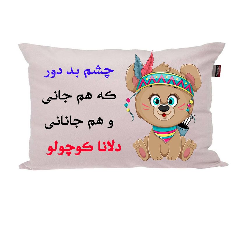 بالش ناریکو مدل نوزاد طرح دخترانه اسم دلانا کد 04803