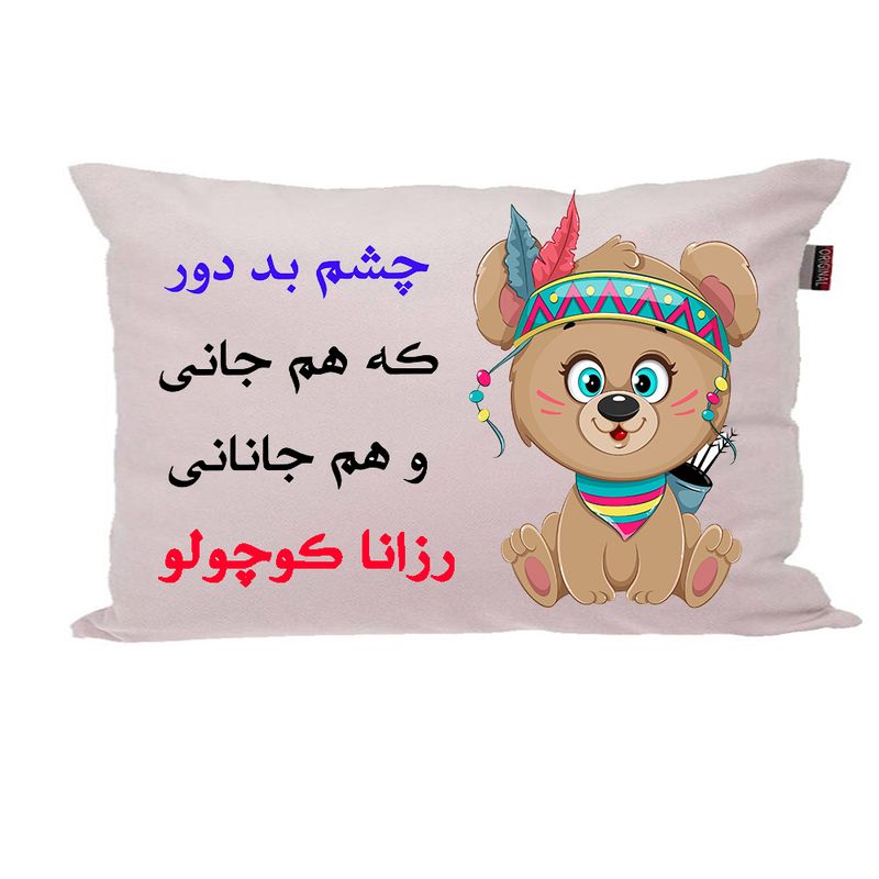بالش ناریکو مدل نوزاد طرح دخترانه اسم رزانا کد 04816