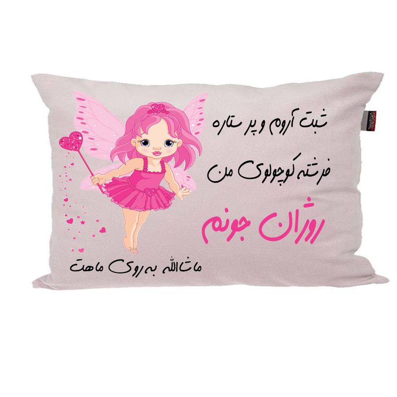 بالش ناریکو مدل نوزاد طرح دخترانه اسم روژان کد 03104