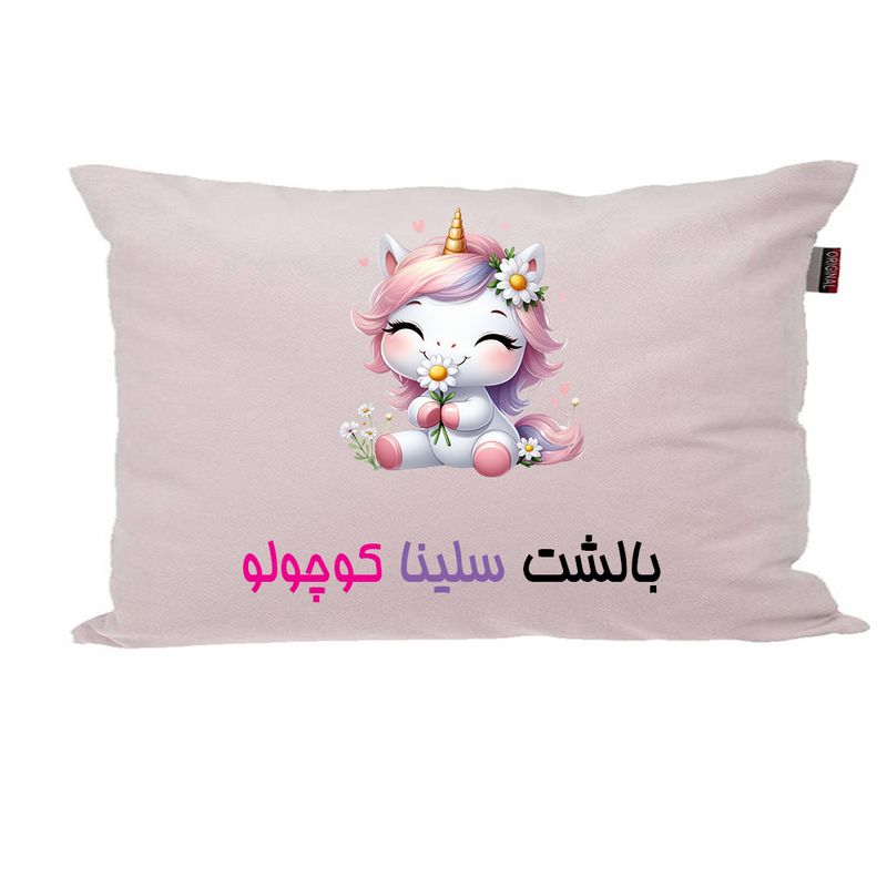 بالش ناریکو مدل نوزاد طرح دخترانه اسم سلینا کد 03876