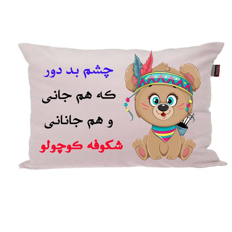 بالش ناریکو مدل نوزاد طرح دخترانه اسم شکوفه کد 04727