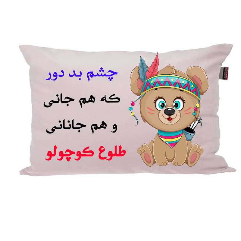 بالش ناریکو مدل نوزاد طرح دخترانه اسم طلوع کد 04830