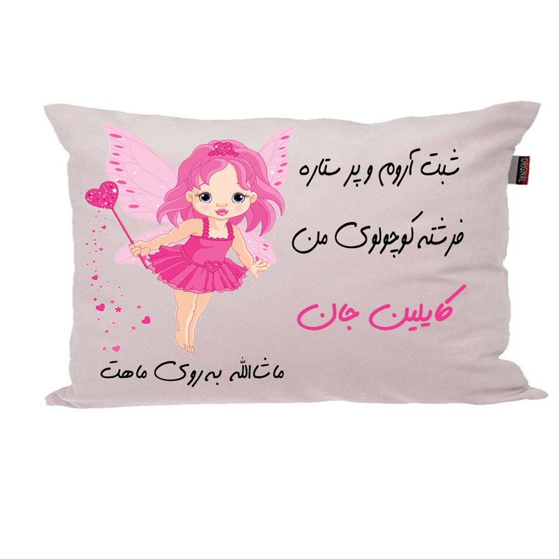 بالش ناریکو مدل نوزاد طرح دخترانه اسم کایلین کد 03268