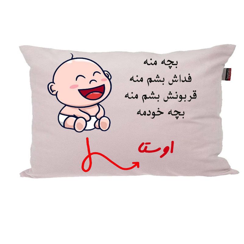بالش ناریکو مدل نوزاد طرح پسرانه اسم اوستا کد 02891