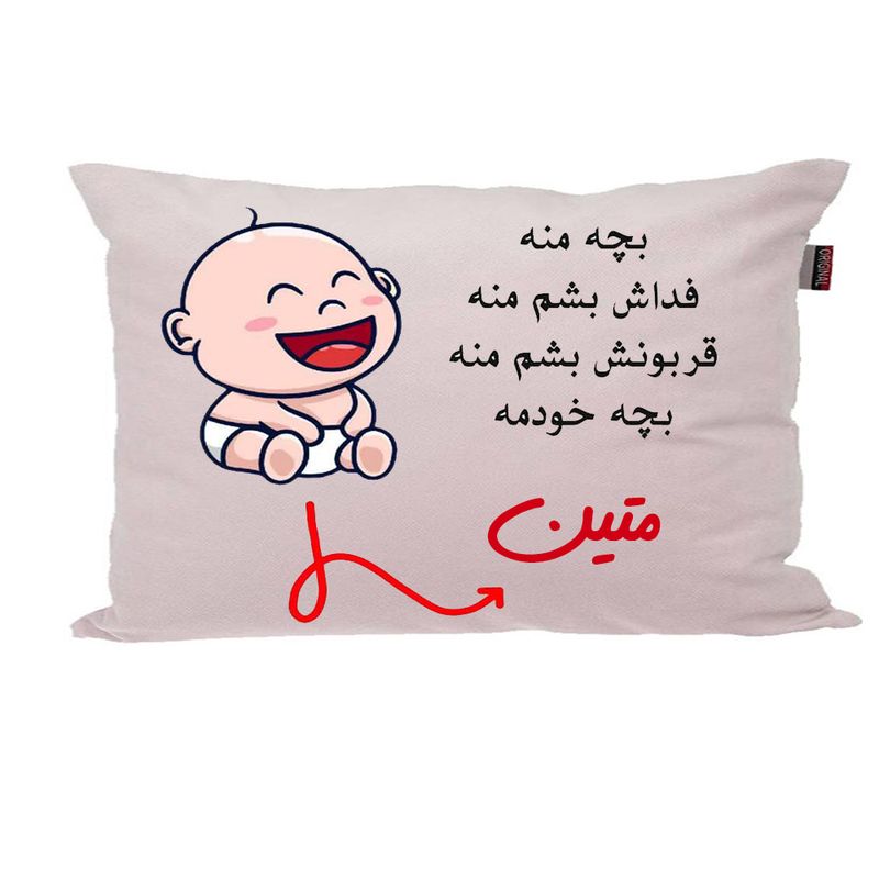بالش ناریکو مدل نوزاد طرح پسرانه اسم متین کد 02694