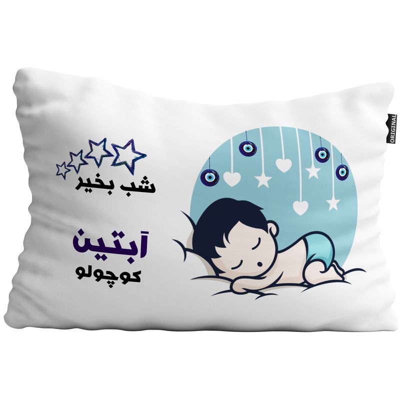 بالش نوزاد تاراد مدل شب بخیر اسم آبتین کد pid566