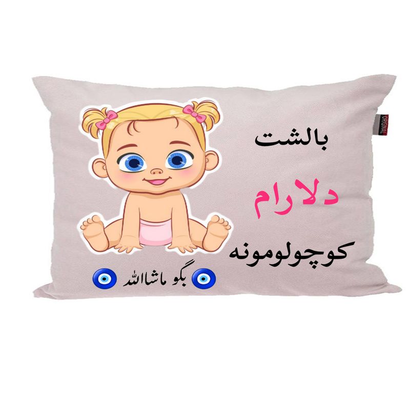 بالش نوزاد ناریکو مدل اسم دلارام کد 0716