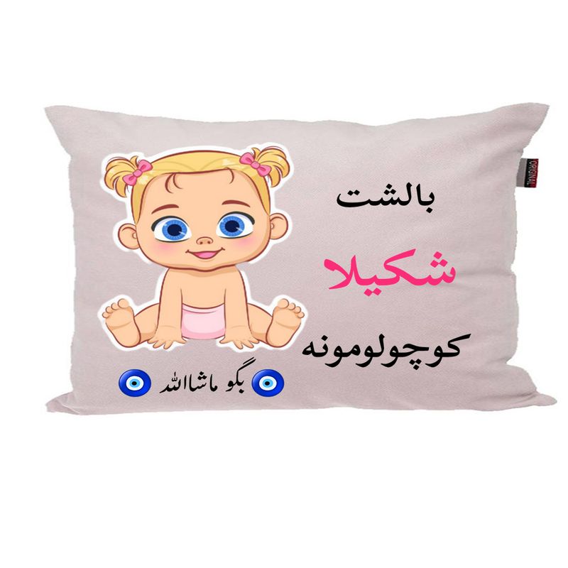 بالش نوزاد ناریکو مدل اسم شکیلا کد 01144