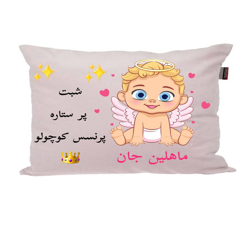 بالش نوزاد ناریکو مدل اسم ماهلین کد 0448