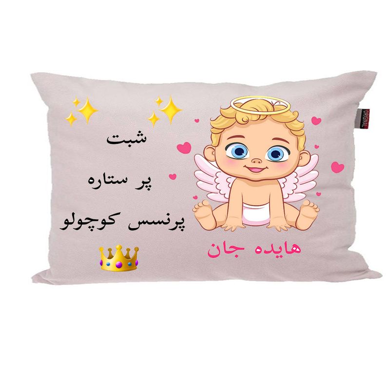 بالش نوزاد ناریکو مدل اسم هایده کد 0514