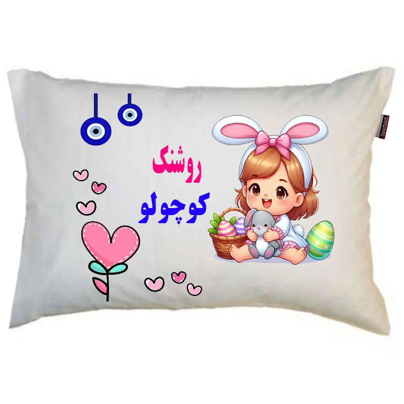 بالش نوزاد ناریکو مدل دخترانه طرح اسم روشنک کد 05677