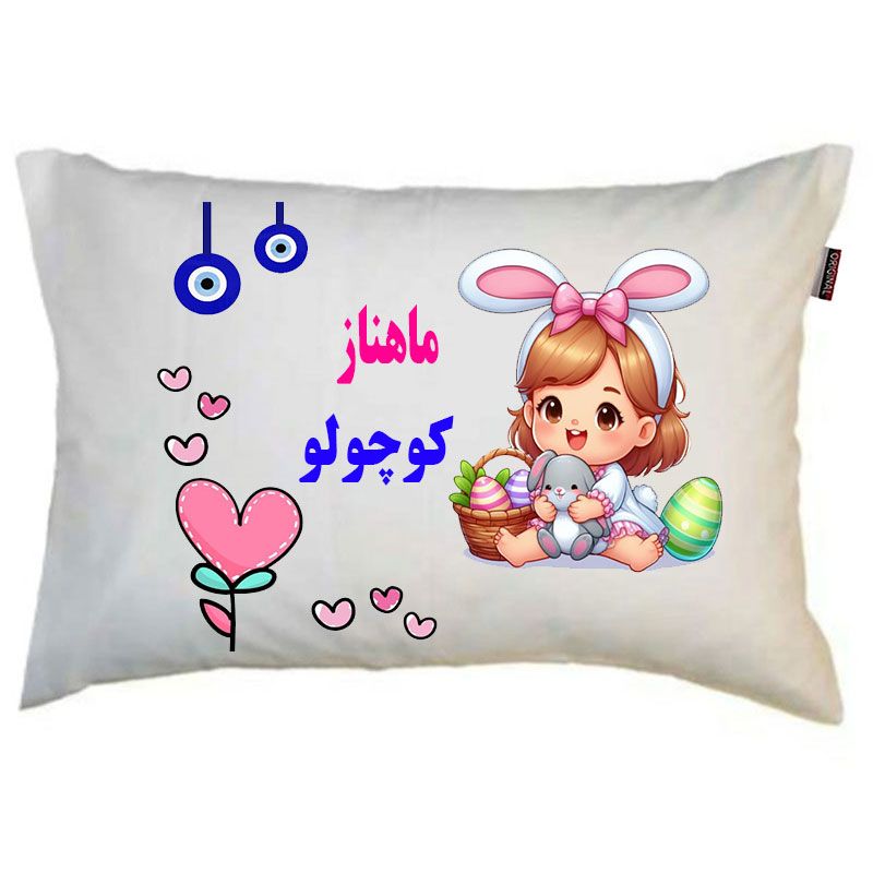 بالش نوزاد ناریکو مدل دخترانه طرح اسم ماهناز کد 05839