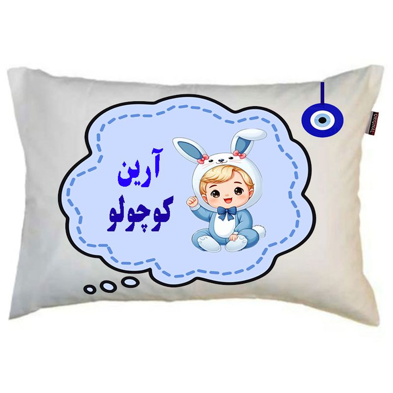 بالش نوزاد ناریکو مدل پسرانه اسم آرین کد 05408
