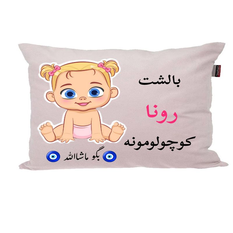 بالش نوزاد پاد آفرین مدل دخترانه کیوت طرح اسم رونا کد p01118