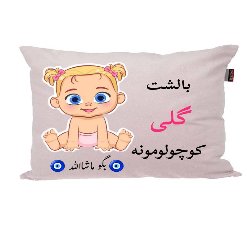 بالش نوزاد پاد آفرین مدل دخترانه کیوت طرح اسم گلی کد p01114