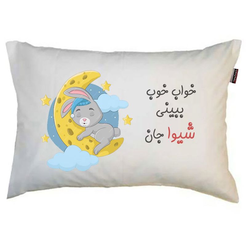 بالش کودک مدبرتر مدل خرگوش‌ طرح اسم شیوا