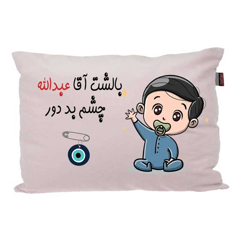 بالش کودک مدبرتر مدل نوزاد طرح اسم عبدالله کد 02