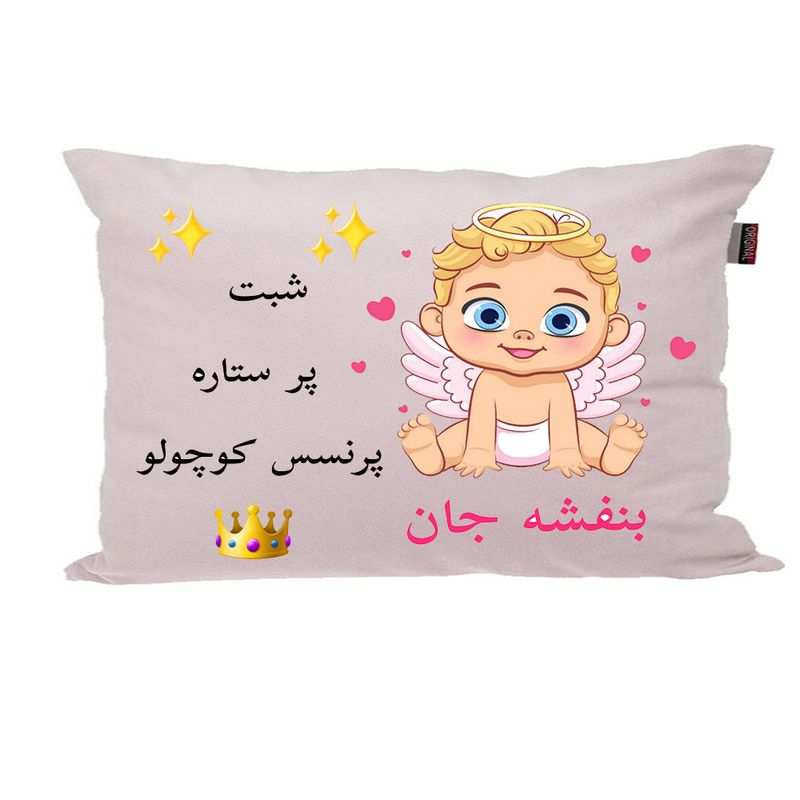 بالش کودک ناریکو مدل نوزاد اسم بنفشه کد 0114