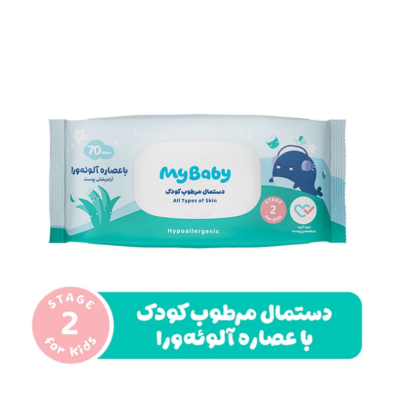 دستمال مرطوب کودک با عصاره آلوئه ورا مای بیبی مدل sensitive بسته 70 عددی