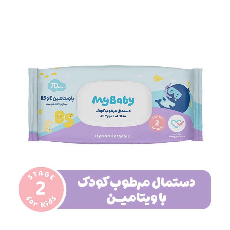 دستمال مرطوب کودک مای بیبی مدل ویتامین eوb5 بسته 70 عددی