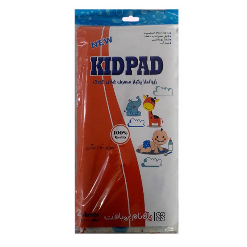 زیرانداز یکبار مصرف غذای کودک پاکنام بی بافت مدل kid pad بسته 2 عددی