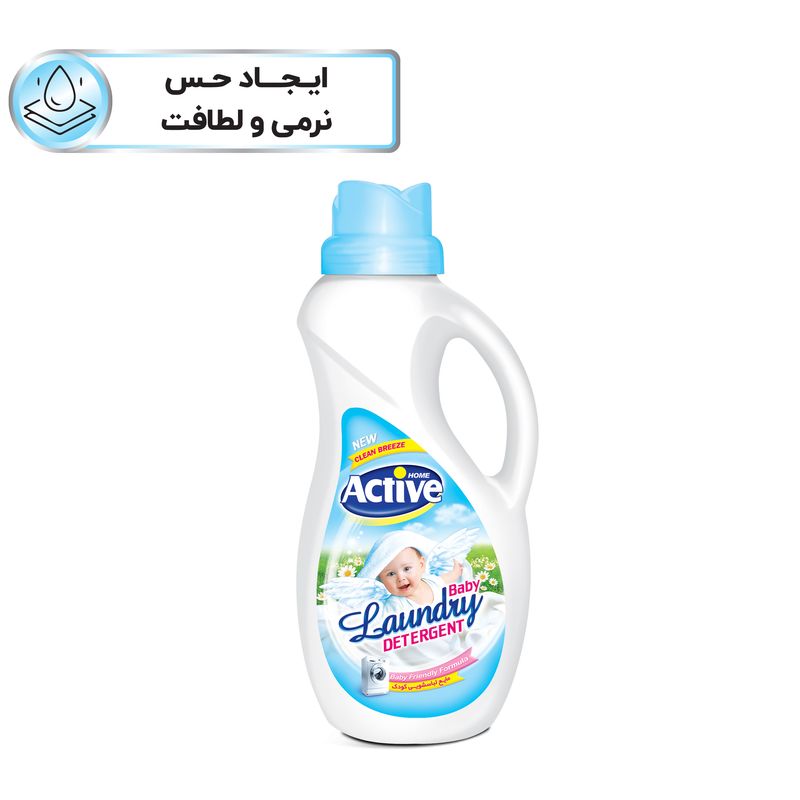 مایع لباسشویی آبی اکتیو مخصوص کودک حجم 1500 میلی لیتر