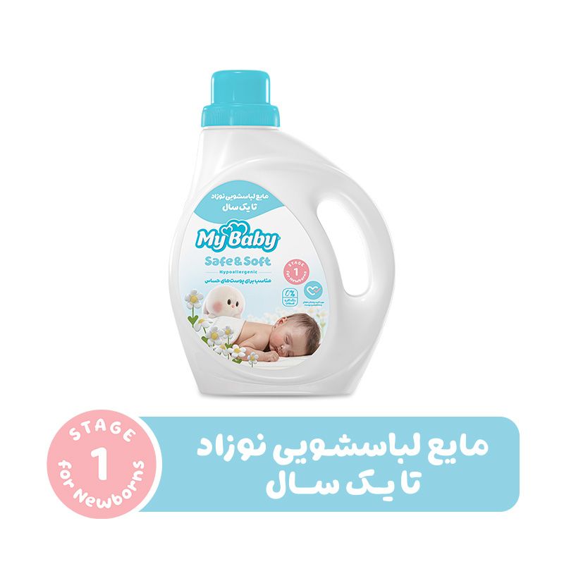مایع لباسشویی نوزاد تا یک سال مای بیبی مدل safe and soft  وزن 1 کیلوگرم