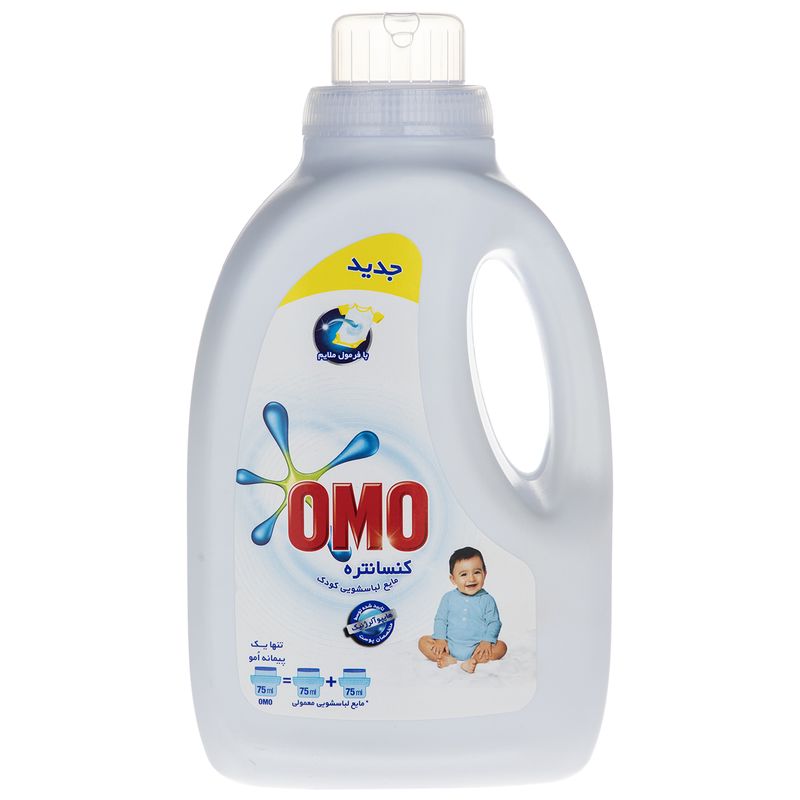 مایع لباسشویی کودک امو مدل concentrate حجم 1350 میلی لیتر