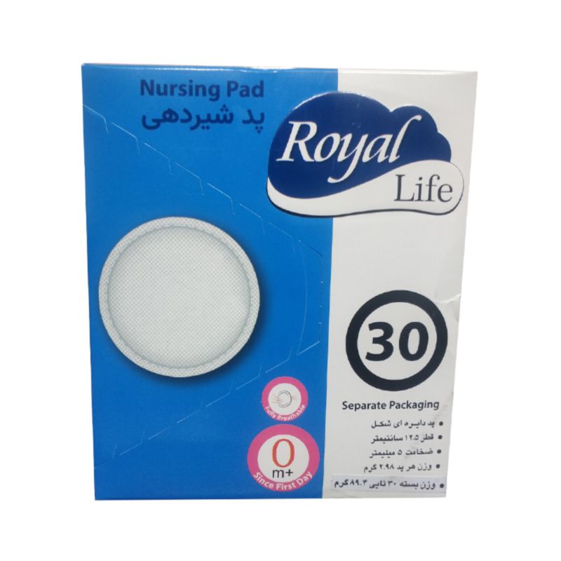 پد سینه رویال لایف مدل bl125 بسته 30 عددی