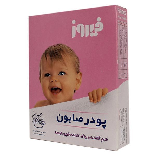 پودر صابون فیروز مدل hand wash وزن 410 گرم