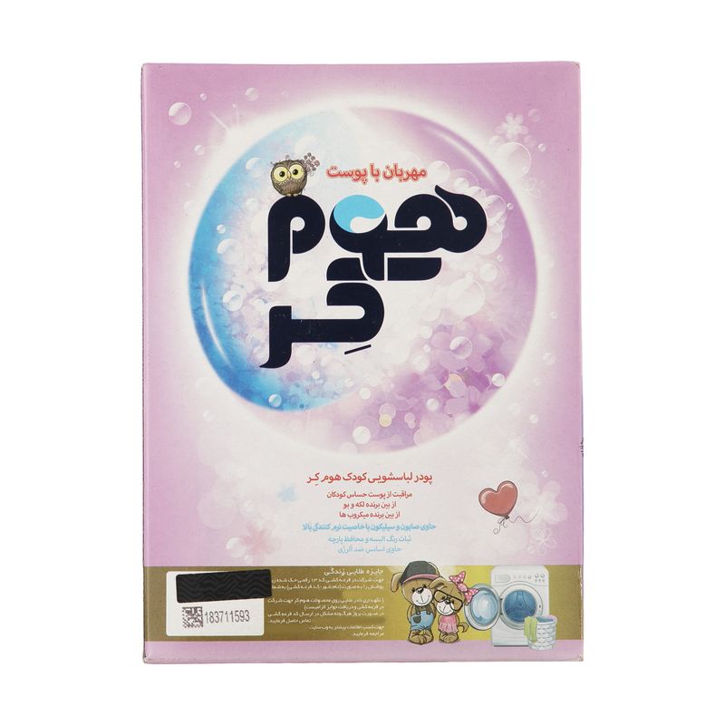 پودر لباسشویی کودک هوم کر مدل gentle وزن 500 گرم