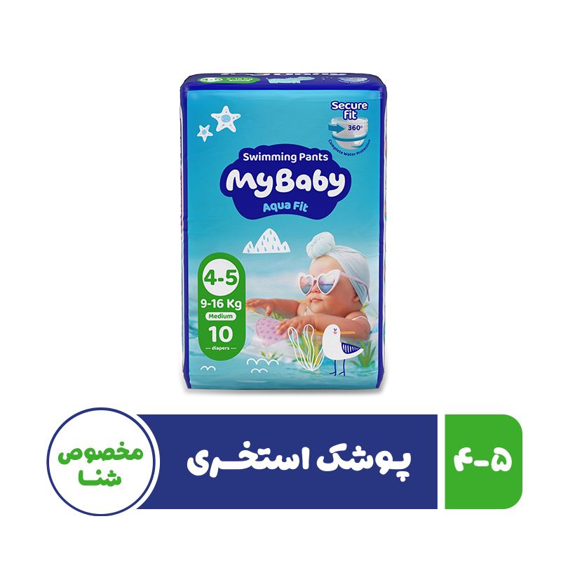 پوشک استخری مخصوص شنا بچه مای بیبی مدل نرمال سایز چهار   پنج 10 عددی
