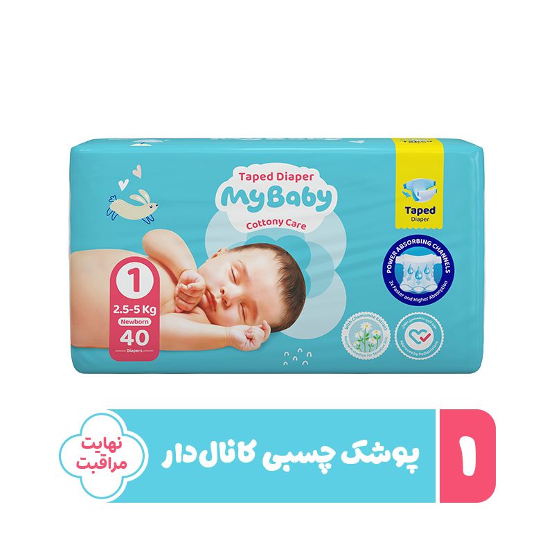 پوشک چسبی کانال دار بچه مای بیبی مدل اکو سایز یک 40 عددی