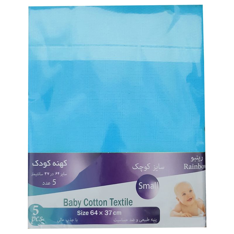 کهنه کودک رینبو مدل small   b بسته 5 عددی