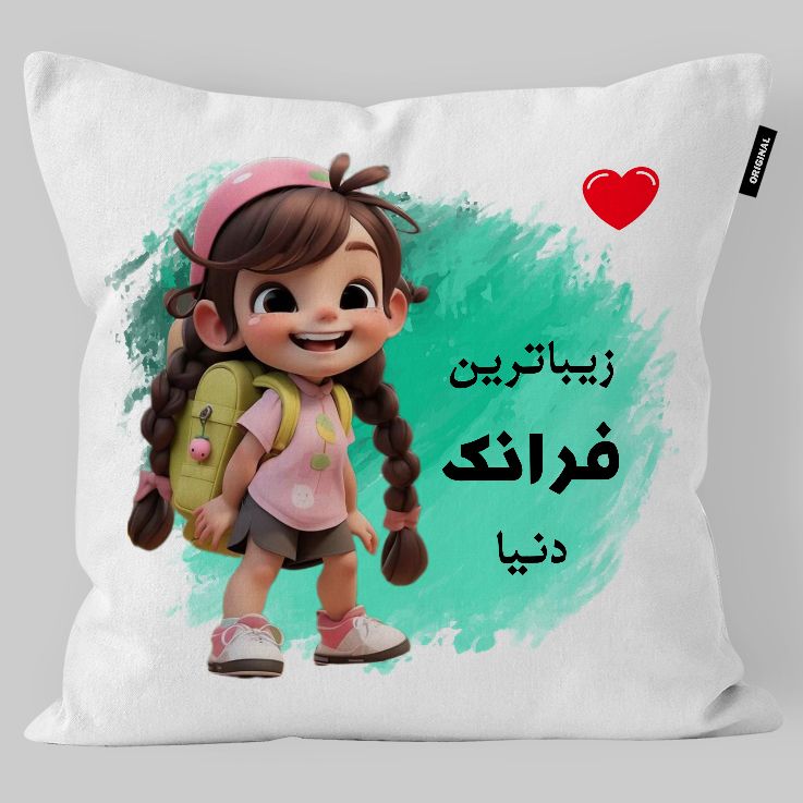 کوسن کودک تاراد مدل اسم فرانک کد ko2622