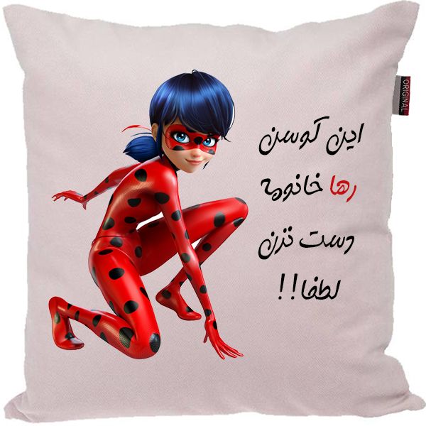 کوسن کودک مدبرتر مدل دخترکفشدوزکی طرح اسم رها